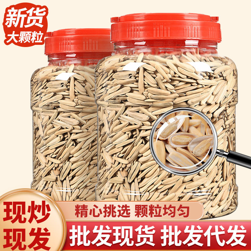 新货牙签瓜子盐焗500g袋装白皮