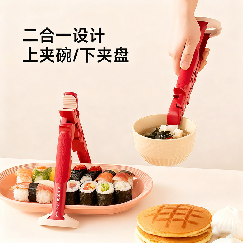 二合一防烫夹碗神器夹菜钳厨房取碗夹盘子夹砂锅炖盅防滑夹提盘器,厨房/烹饪用具,厨用取碗/盘夹,淘宝优惠券,粉丝福利购,淘宝优惠卷