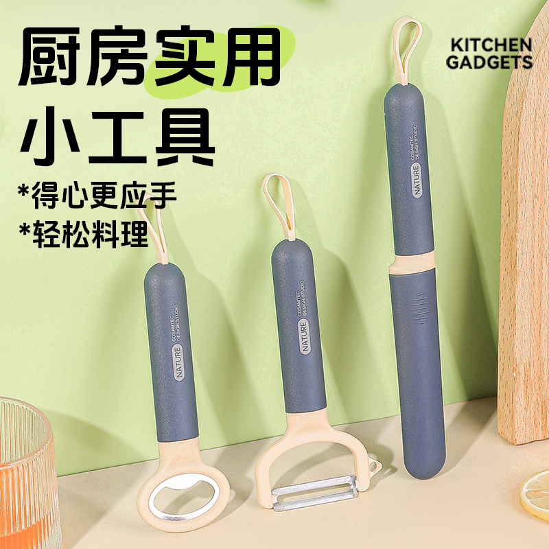 水果削皮器刮皮刀水果刀去皮神器