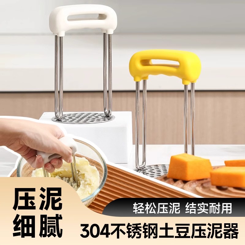 304不锈钢土豆压泥器手用捣泥器