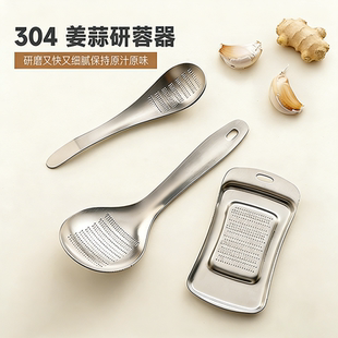 不锈钢捣蒜研磨勺研磨盘子手动打蒜泥神器厨房家用磨生姜蒜末工具