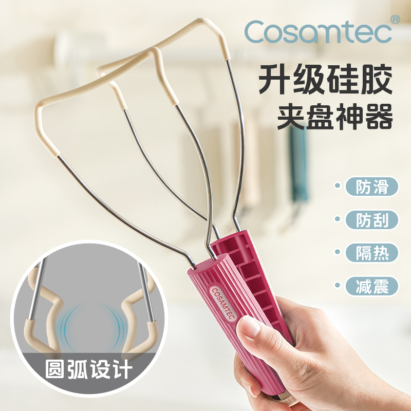 取盘器厨房用防烫夹子防滑烤箱取盘夹碗器隔热夹子厨房防烫夹锅