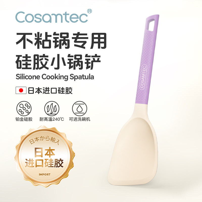 硅胶小锅铲不粘锅专用炒菜铲子食品级耐高温小号煎铲锅铲日式进口