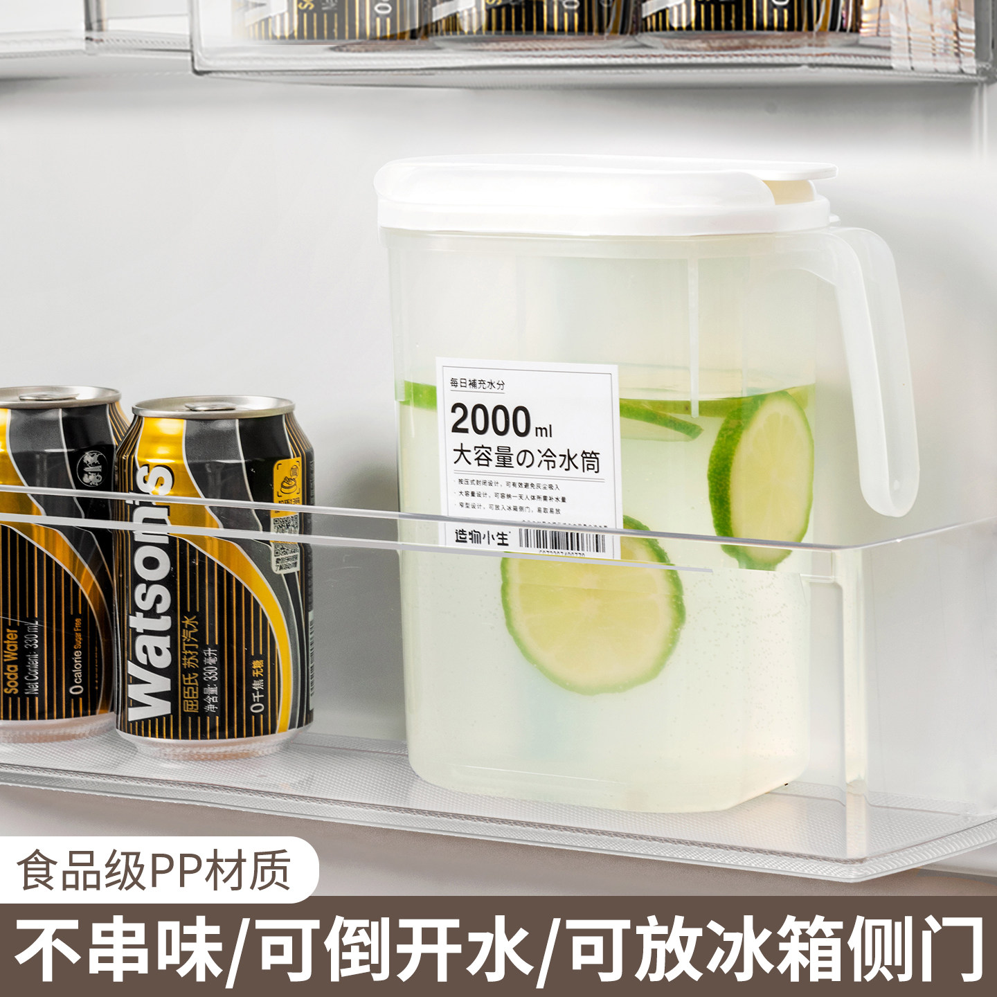凉水壶家用冰箱冷水壶凉水杯大容量冷泡壶食品级耐高温凉茶壶商用图片