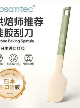 硅胶刮刀烘焙专用搅拌工具家用刮板抹刀食品级耐高温大号奶油铲子