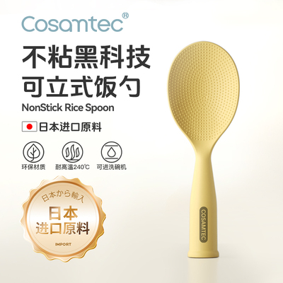 可立式日式不粘饭勺家用厨房盛饭勺食品级不粘饭粒米饭勺子打饭勺