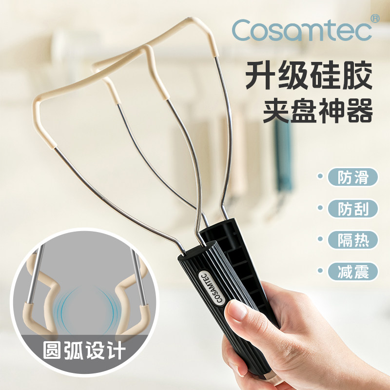 提盘器高级防烫夹菜碟夹子餐盘夹防烫食品级夹菜夹子防烫夹盘器,厨房/烹饪用具,厨用取碗/盘夹,淘宝优惠券,粉丝福利购,淘宝优惠卷