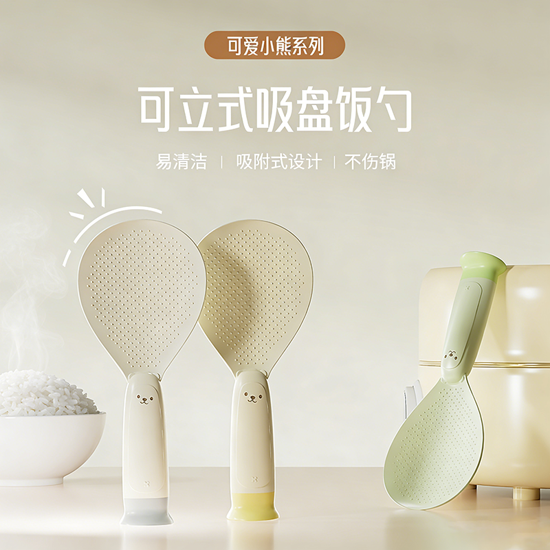 可立式饭勺子不沾米饭铲子电饭煲专用耐高温饭勺子食品级家用饭铲
