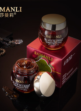 莎曼莉红茶玫瑰奢养焕颜面膜120g抗皱紧致保湿舒缓涂抹面膜厂家