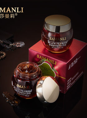 莎曼莉红茶玫瑰奢养焕颜面膜120g抗皱紧致保湿舒缓涂抹面膜厂家