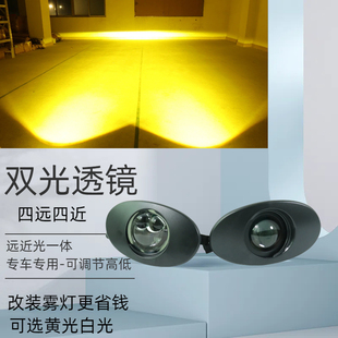 适用本田奥德赛缤智crv八大九代雅阁思域雾灯改装LED激光双光透镜