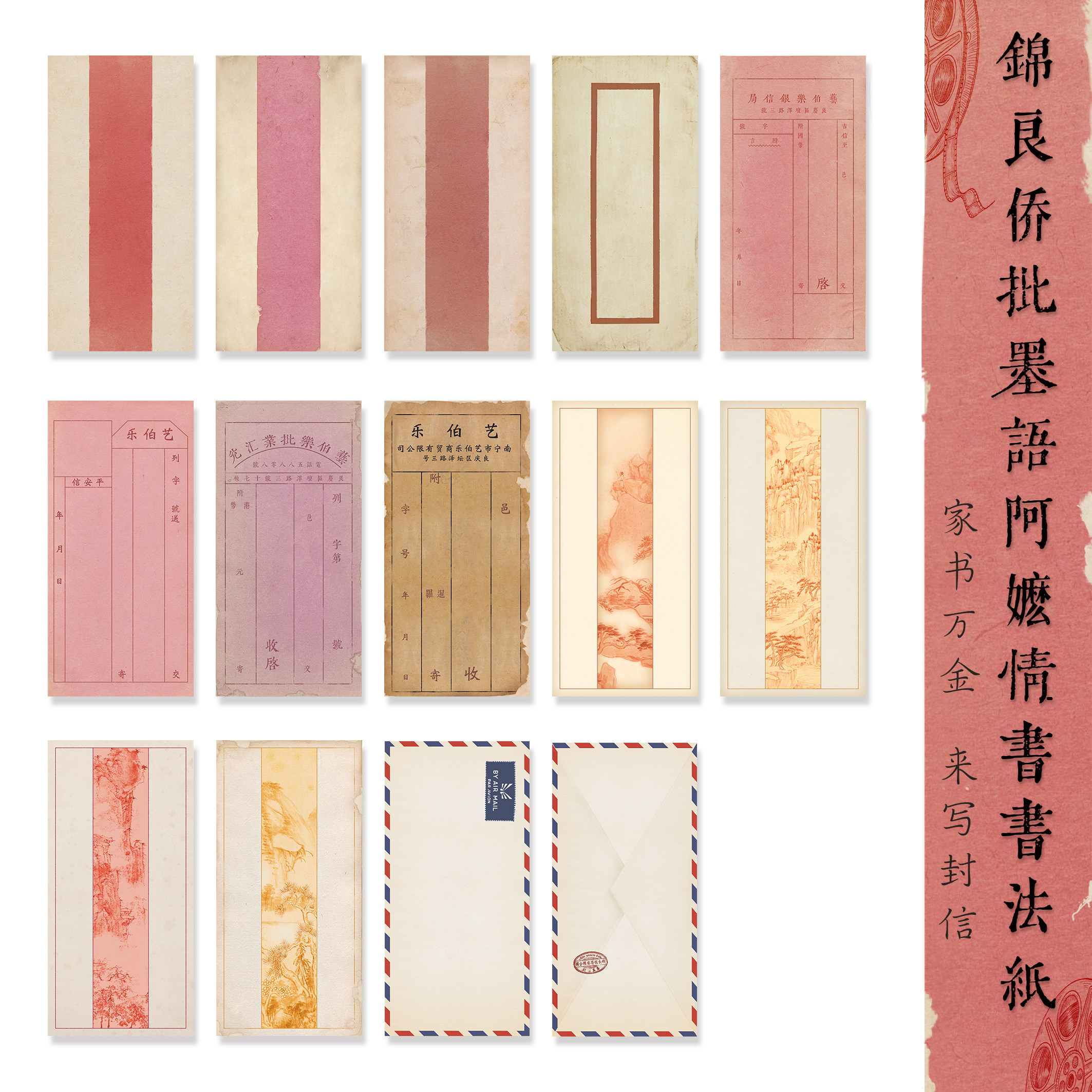 锦良侨批墨语阿嬷情书复古书法纸