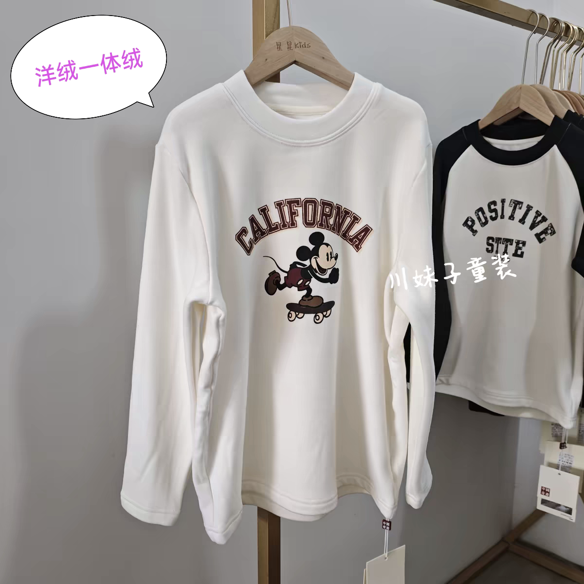奇迹故事大童秋冬加绒打底衫仿羊绒米老鼠圆领白色加厚保暖