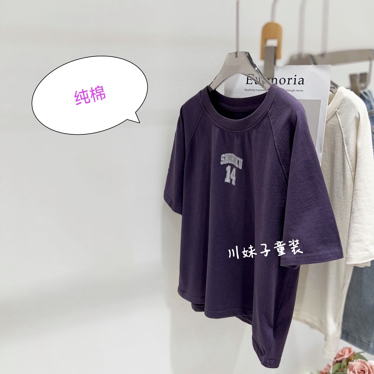 品牌中大童纯棉T恤紫色炫彩字母14精梳棉青少年韩版宽松短袖