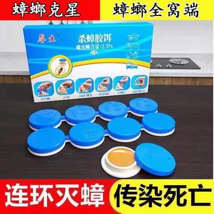 旗舰店非无毒诱饵剂一次全窝绝杀强效名 蟑螂药家用全窝端正品