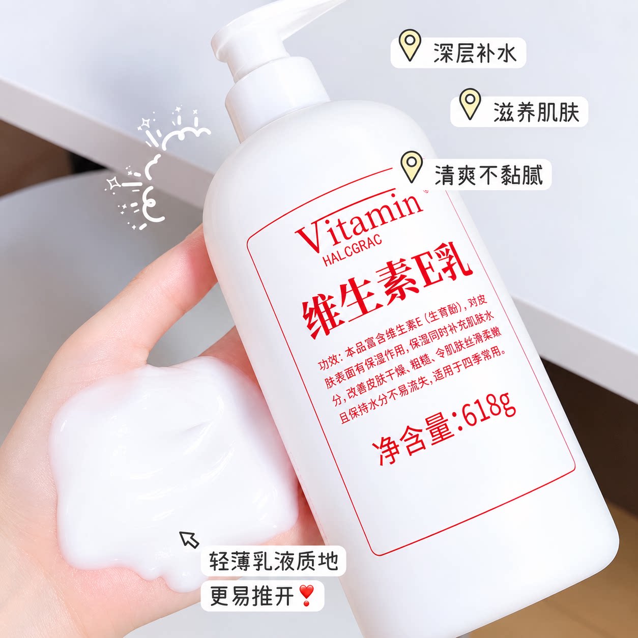 维生素e乳身体乳液ve补水保湿滋润护肤维E乳面霜男女维E擦脸乳液