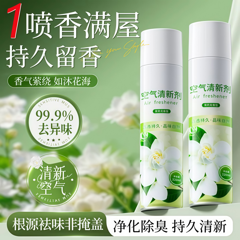 空气清新剂卧室持久留香去异味鞋柜卫生间厕所除异味除臭神器正品,洗护清洁剂/卫生巾/纸/香薰,空气芳香剂,淘宝优惠券,粉丝福利购,淘宝优惠卷