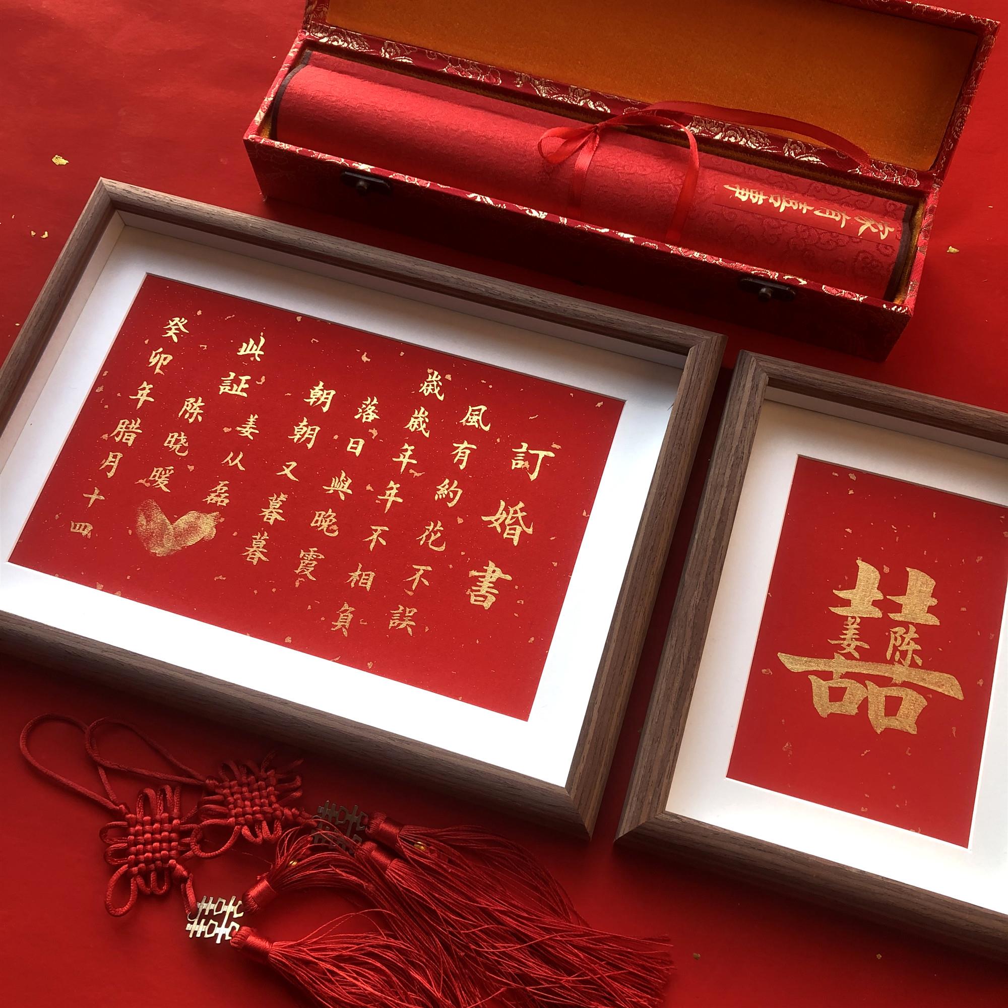 订婚小摆件订婚书新中式轻奢高高档古风定制订婚摆台聘书相框摆台
