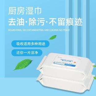 湿巾专用湿巾去污灶台湿巾加厚除油去油污湿巾加大湿巾厨房湿巾