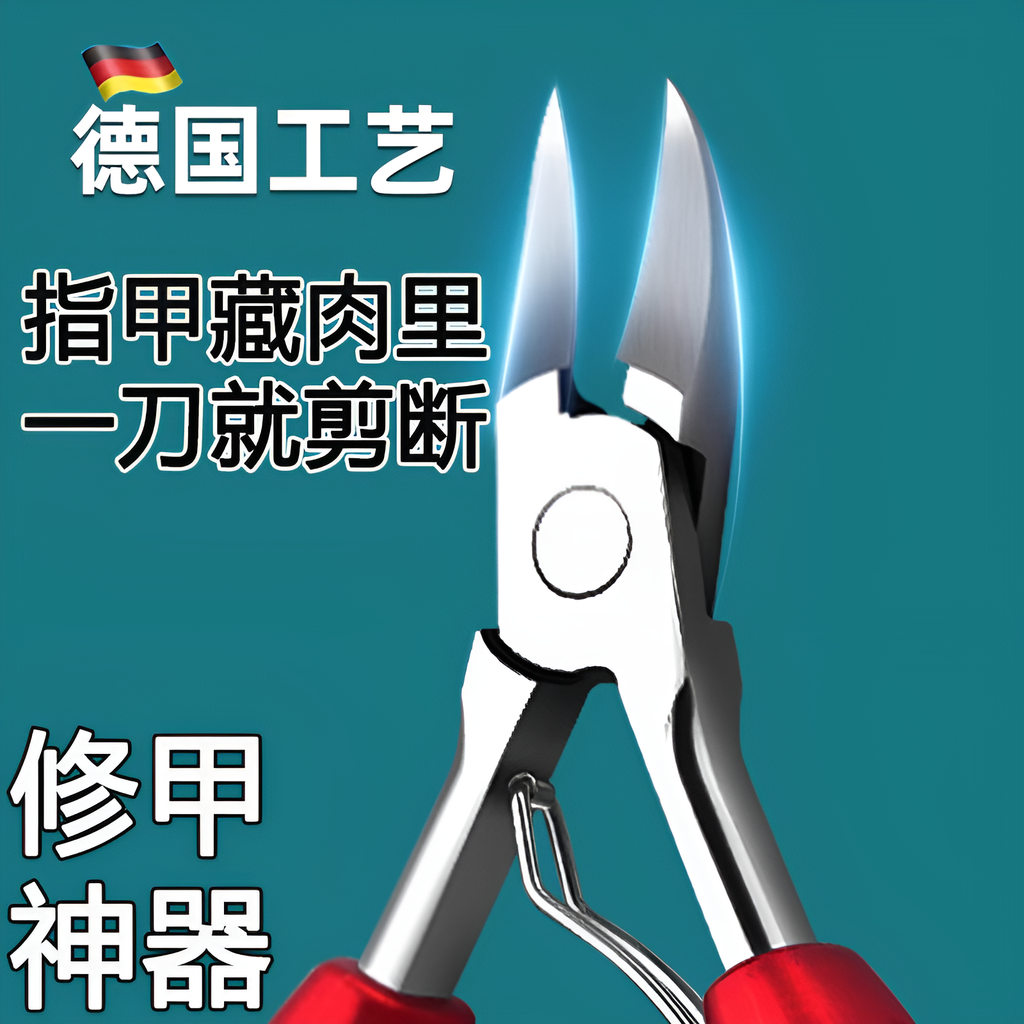 德国鹰嘴钳灰指甲甲沟专用剪刀官方旗舰店正品厚硬指甲修脚神器用