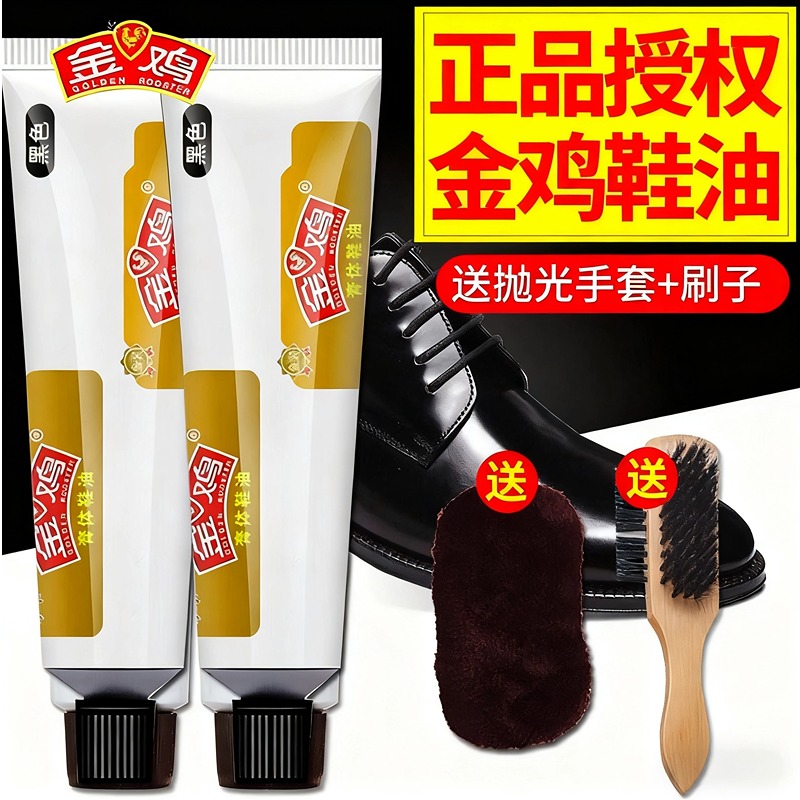 正品金鸡鞋油黑色棕色自然色皮鞋保养油无色真皮护理鞋刷通用套装