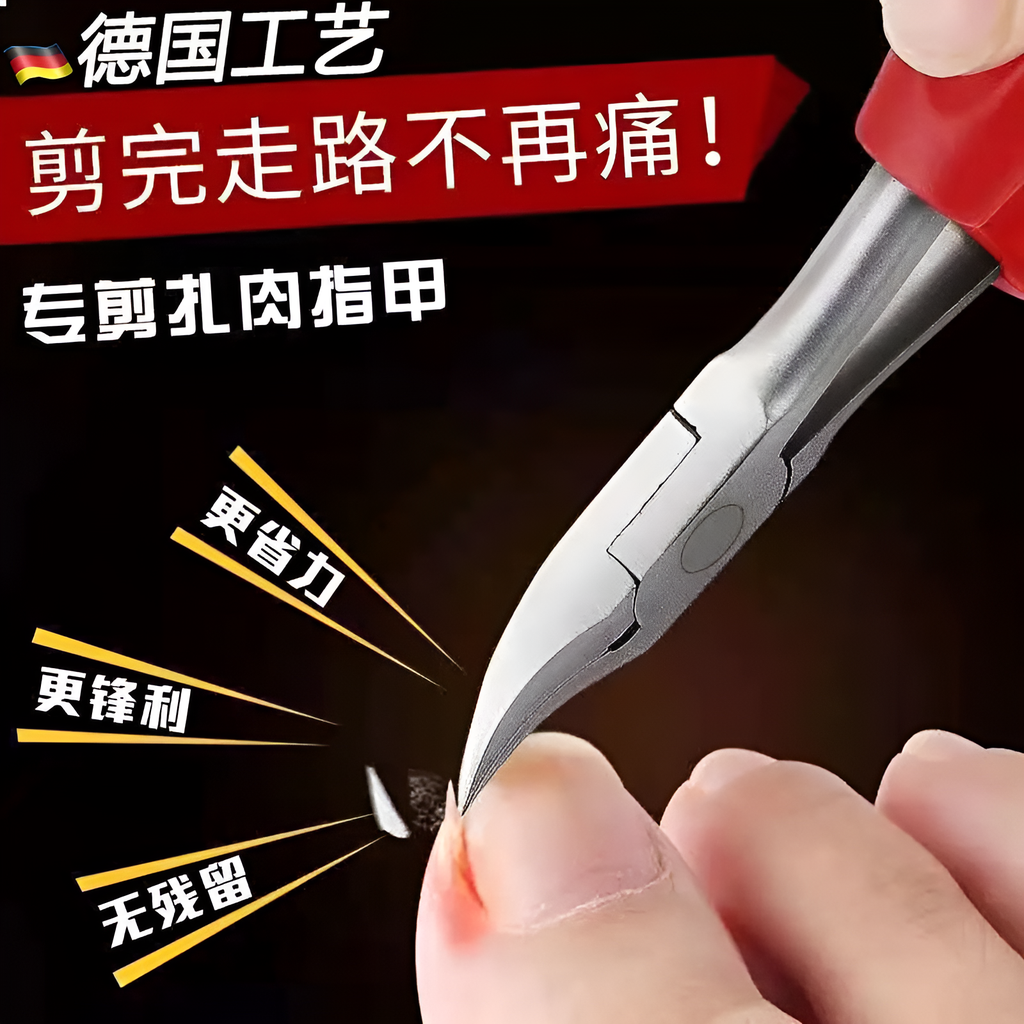 胖東来灰指甲鹰嘴钳甲沟专用剪刀官方旗舰店正品厚硬指甲修脚神器