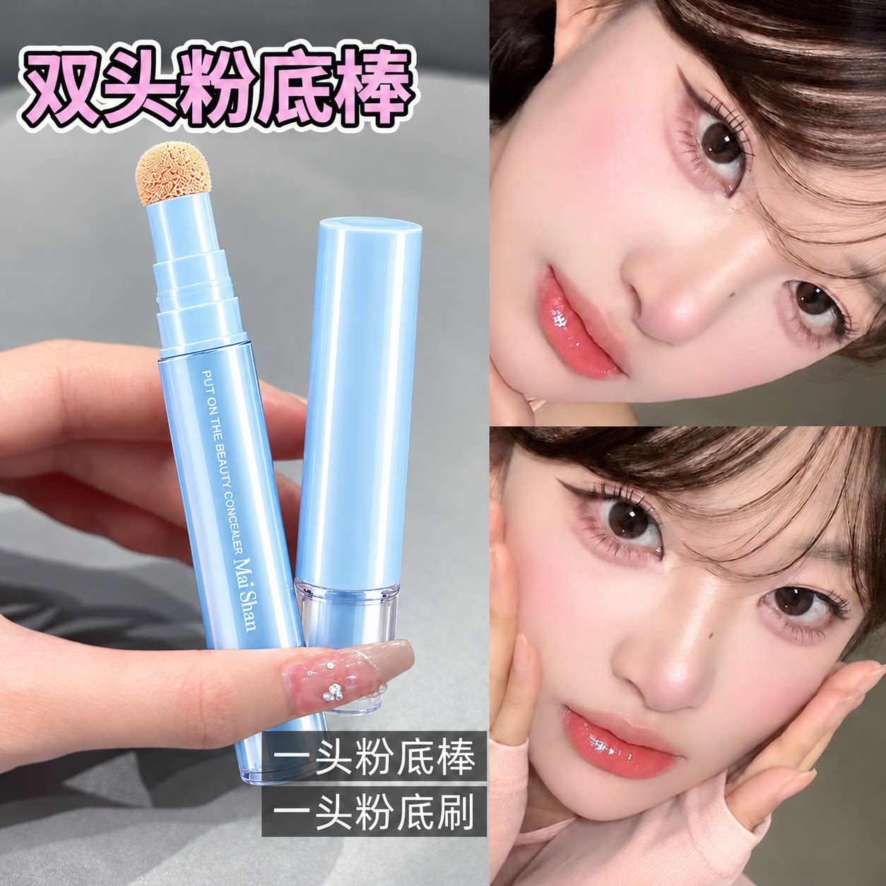 遮瑕笔黑眼圈痘印高光提亮液修容遮斑点细腻官方正品旗舰店修容膏