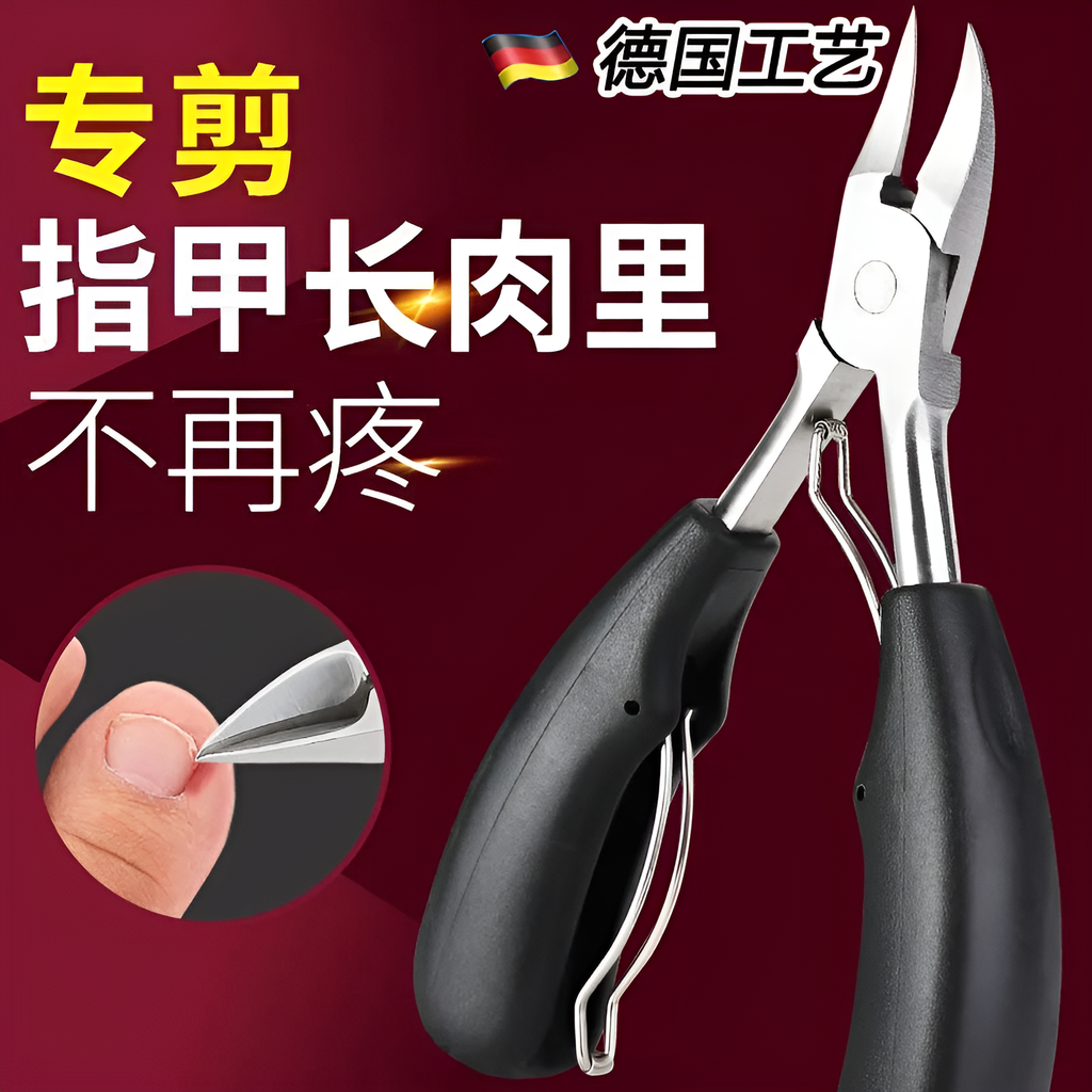 胖東来灰指甲鹰嘴钳甲沟专用剪刀官方旗舰店正品厚硬指甲修脚神器