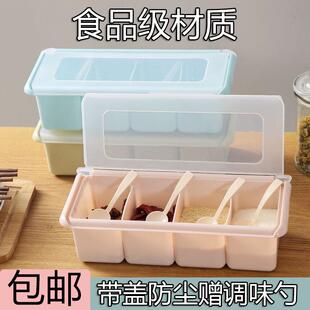 调料罐套装 调味料罐子厨房用品带盖味精组合盐罐品佐料家用收纳盒