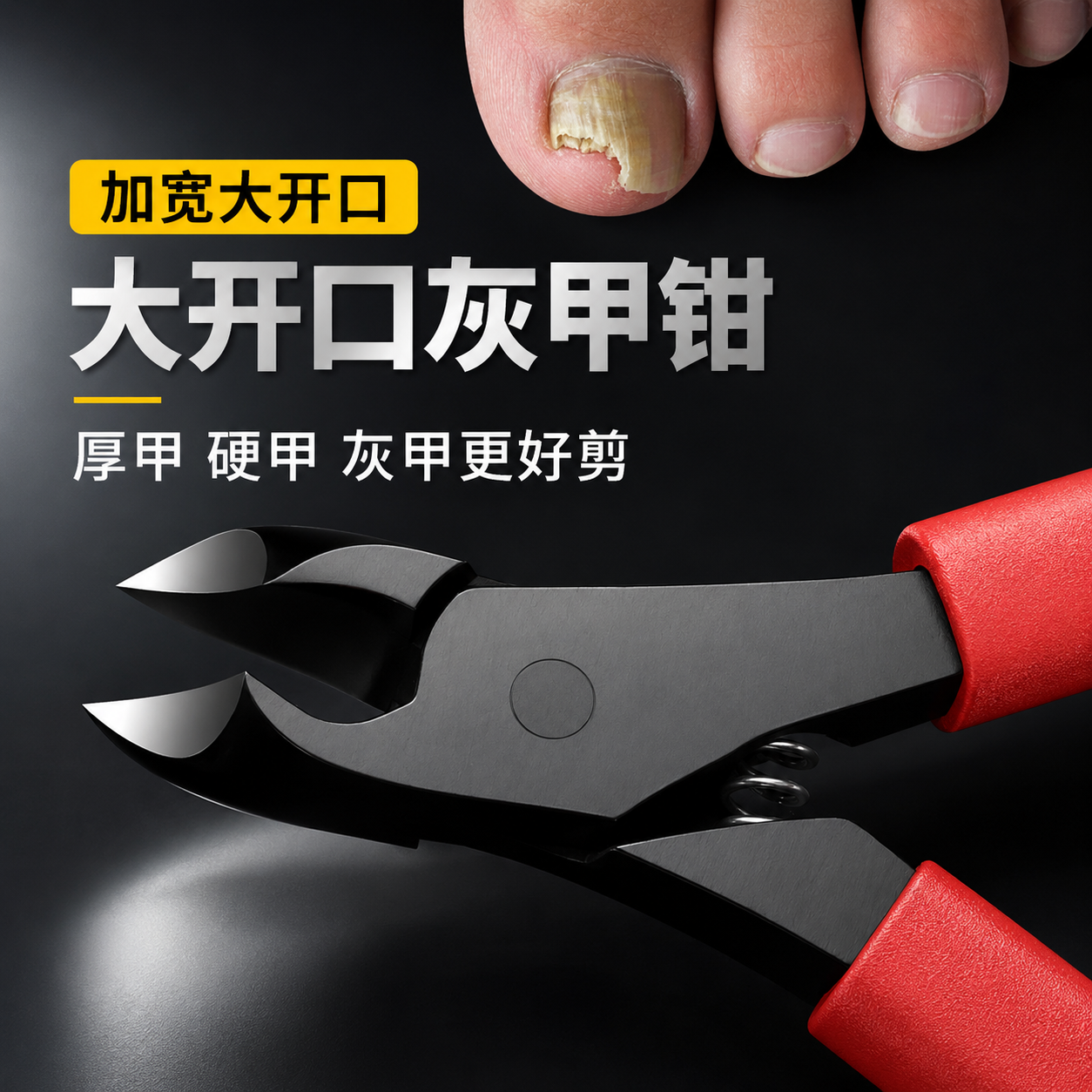 指甲剪刀灰厚专用老人修增厚脚趾甲钳套装剪手指大号甲沟修脚工具