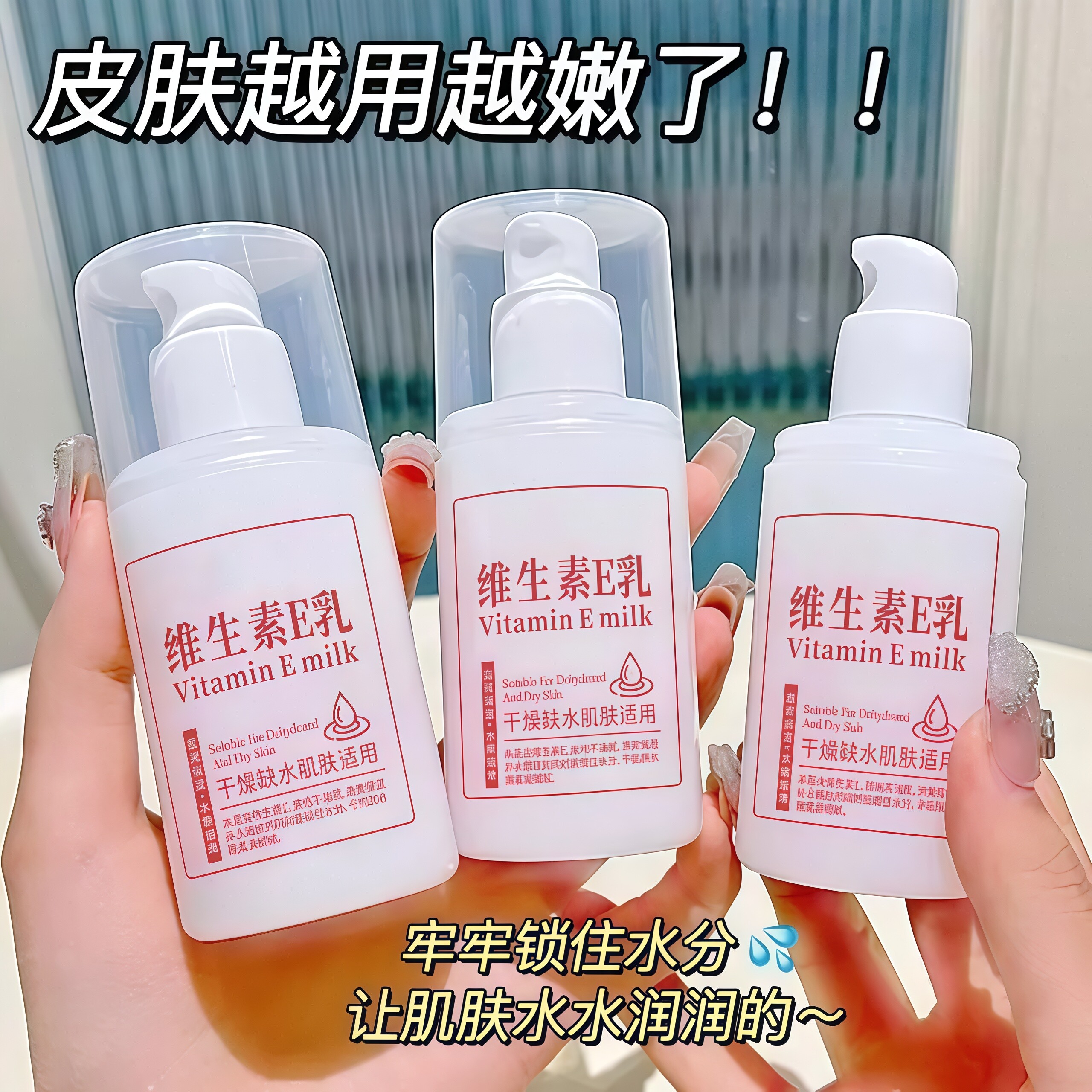 维生素e乳正品官方旗舰店身体乳擦脸保湿面霜护手霜VE身体乳液乳