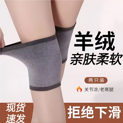 护膝中老年人专用女士老寒腿秋冬保暖防寒护腿男女通用官方旗舰店