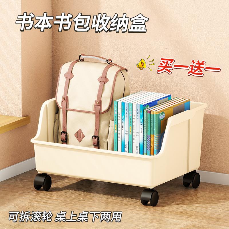 置物架多功能小推车收纳箱书本书包整理盒学生宿舍教室装书可移动