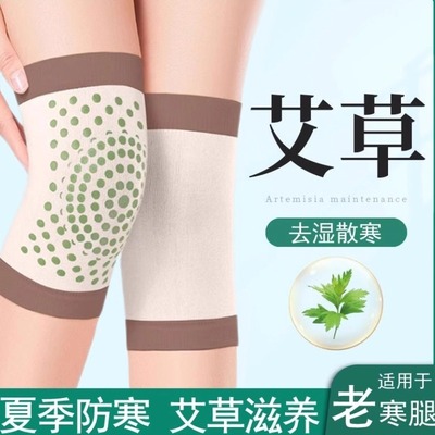护膝中老年人专用艾草热敷漆关节运动保暖老寒腿发热夏季防寒护套