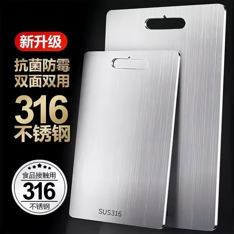 304不锈钢加厚菜板防发霉双面厨房专用切菜板可挂式案板擀面粘板