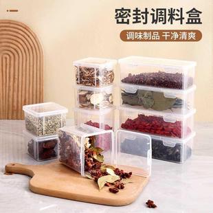 香料分装 收纳盒调料盒厨房家用八角桂皮干辣椒分格翻盖密封储物盒
