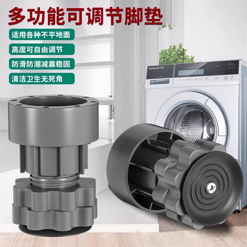 洗衣机脚垫底座通用增高减震防滑防震垫垫高防潮冰箱静音波轮滚筒