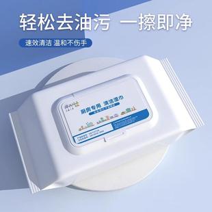 大片除油去污80抽厨房保洁湿巾厨房去油渍除重油加厚抽取带盖湿巾