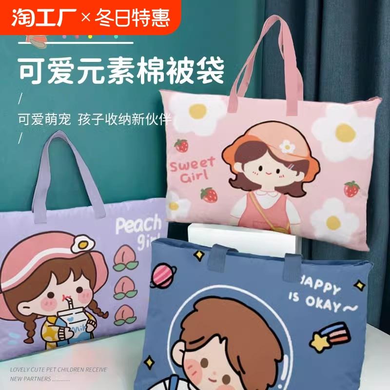 幼儿园被子收纳袋学生专用手提棉被袋衣服袋子枕头衣物大容量旅行