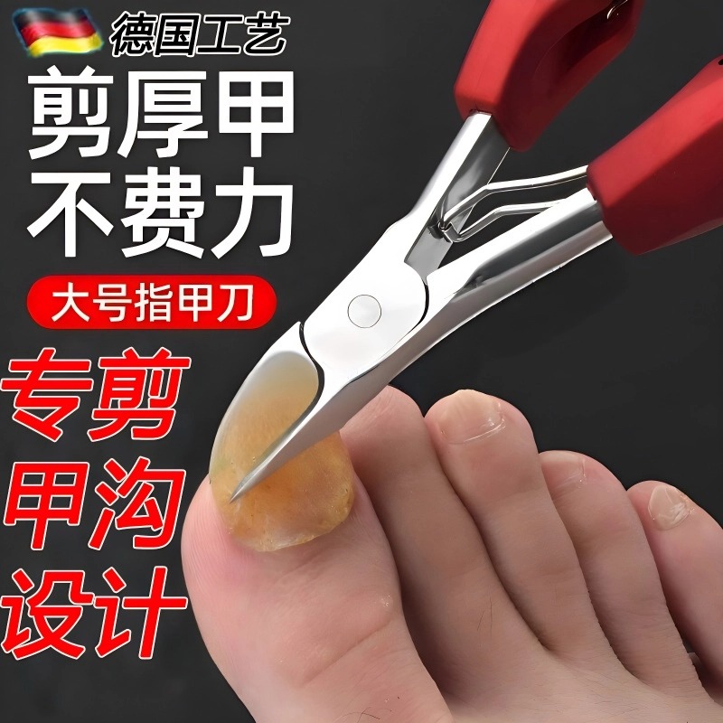 德国鹰嘴钳灰指甲甲沟专用剪刀官方旗舰店正品厚硬指甲修脚神器用
