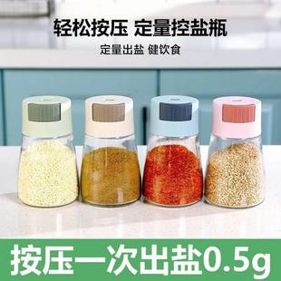 定量控盐瓶调料罐密封罐防潮控盐调料瓶家用厨房调味料瓶组合套装