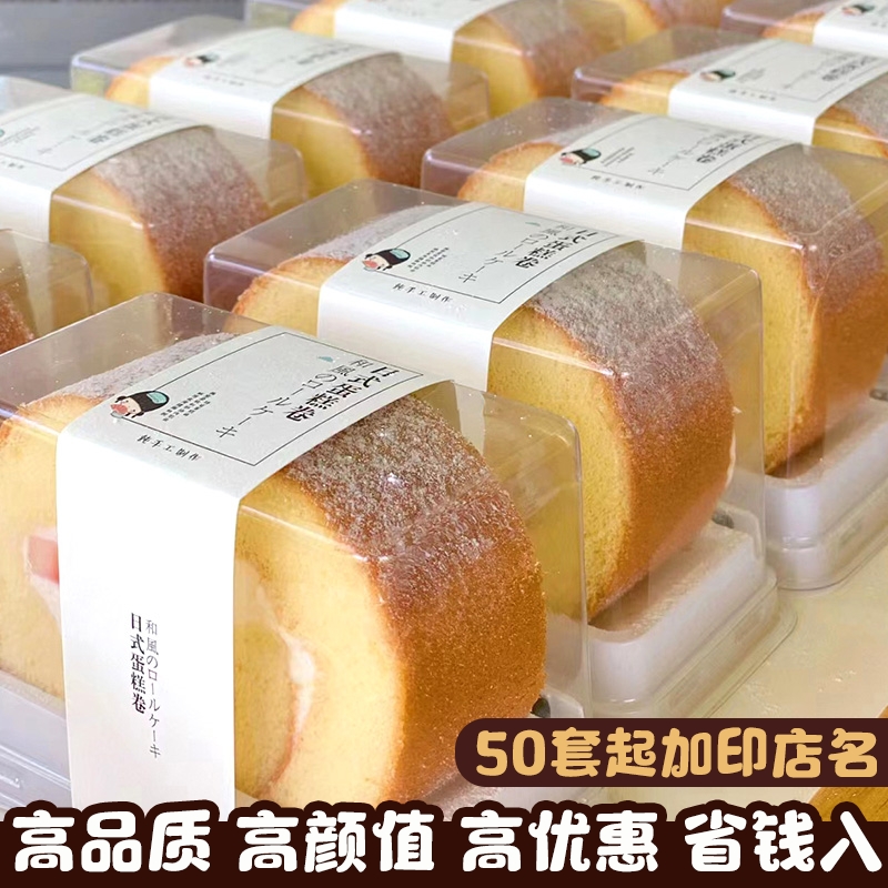 日式蛋糕卷包装盒单个女王卷瑞士卷盒子切块梦龙蛋糕盒透明一次性