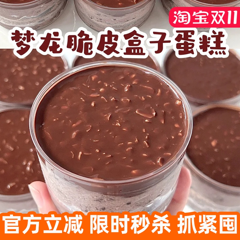 君膳梦龙多规格提拉米苏盒千层盒