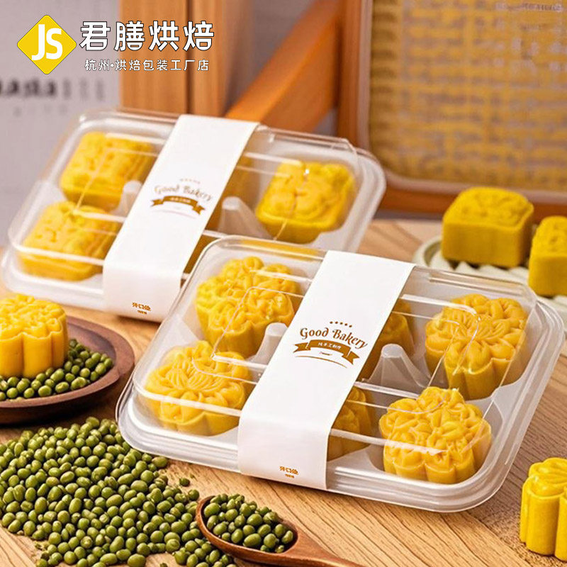 绿豆糕包装盒6粒装迷你月饼绿豆冰糕贴纸一次性加厚糕点打包盒子