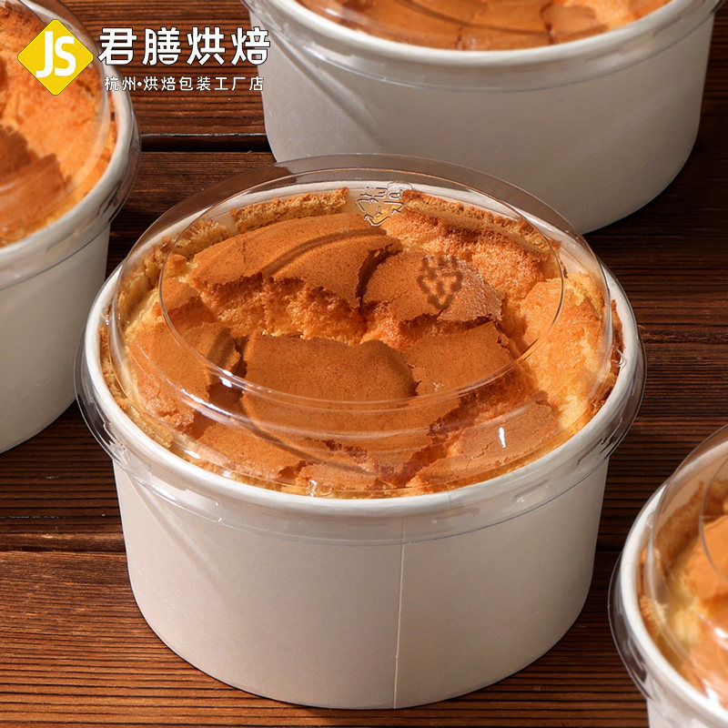 圆形戚风蛋糕纸模一次性耐烤高温纸杯纸托6寸5寸模具食品级材质