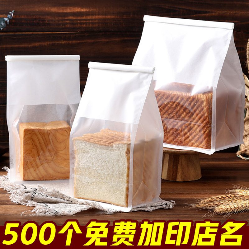 白色面包吐司袋450克切片面包卷边自封袋绵纸袋烘焙西点打包袋