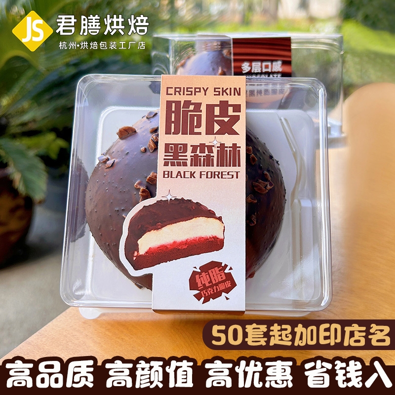 君膳巧克力蛋挞盒叉盒一体包装