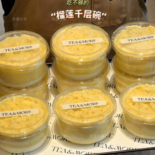 网红榴莲千层碗透明芒果350ml蛋糕卷包装盒子烘焙甜品西点打包盒