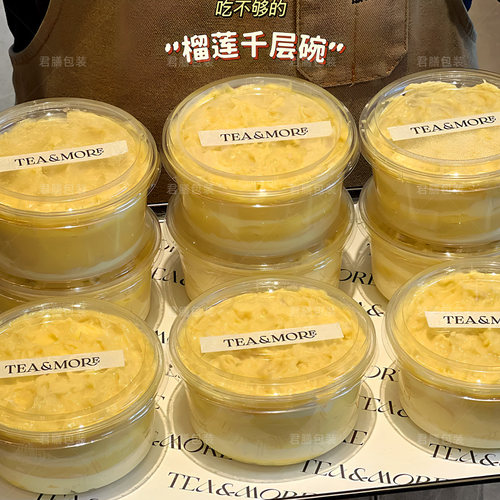 君膳千层碗350ml甜品包装