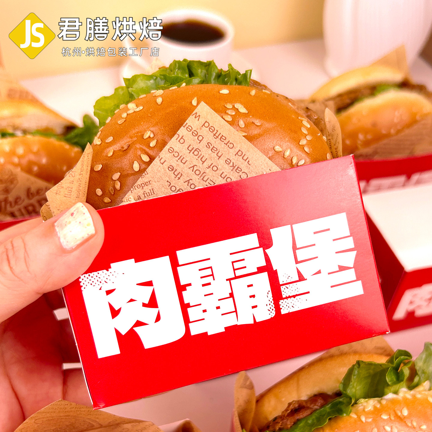 肉霸堡热狗面包打包盒猪扒包一次性纸托盒三明治小汉堡包装盒子图片